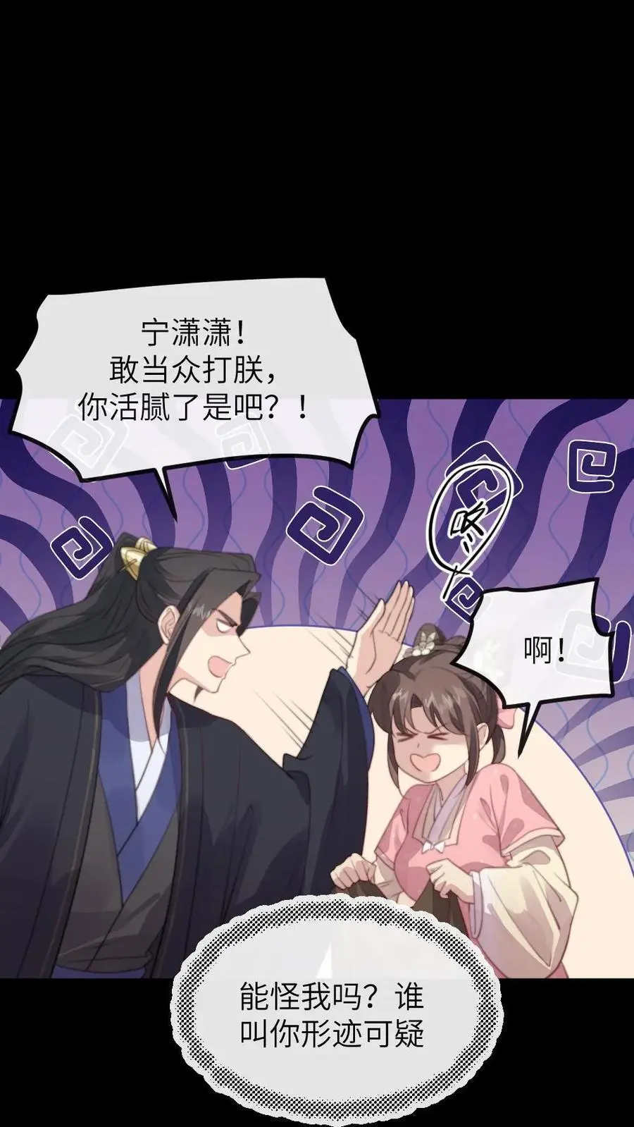 第217话 没想到他一直记得我的生日 第4页