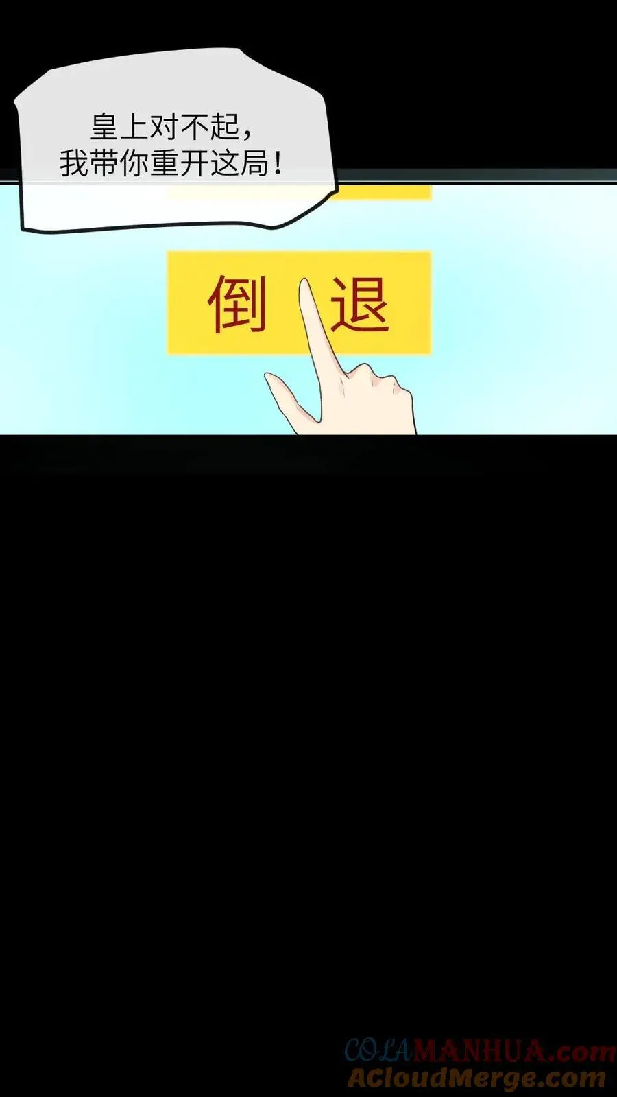 第217话 没想到他一直记得我的生日 第9页