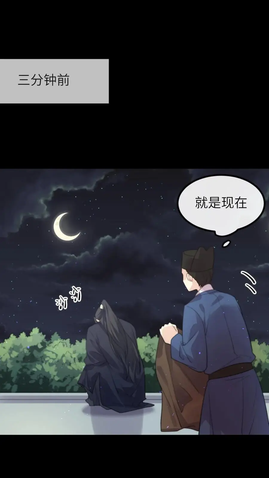 第217话 没想到他一直记得我的生日 第10页