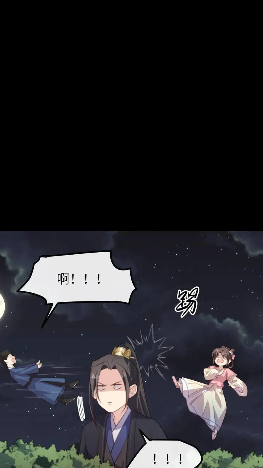 第217话 没想到他一直记得我的生日 第12页