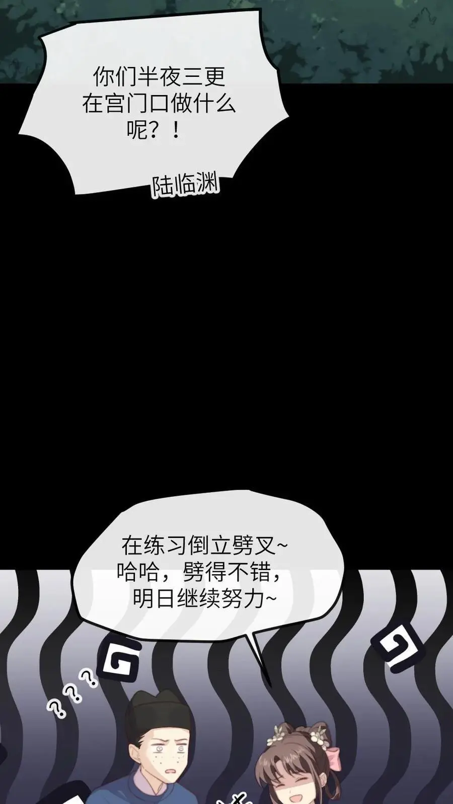 第217话 没想到他一直记得我的生日 第14页