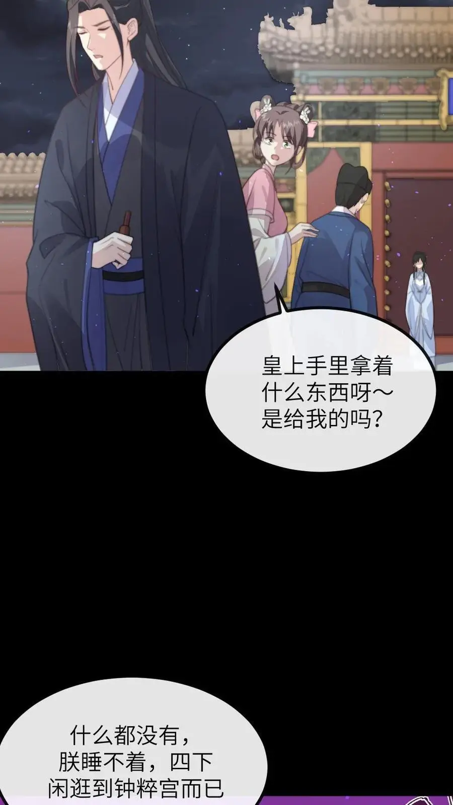 第217话 没想到他一直记得我的生日 第16页