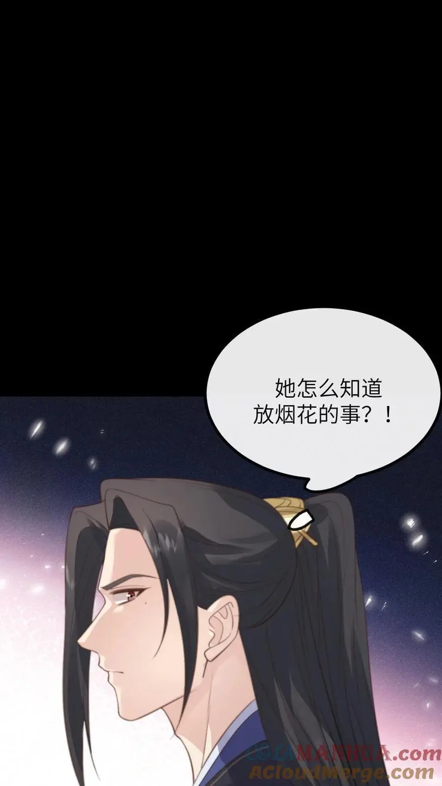 第217话 没想到他一直记得我的生日 第19页