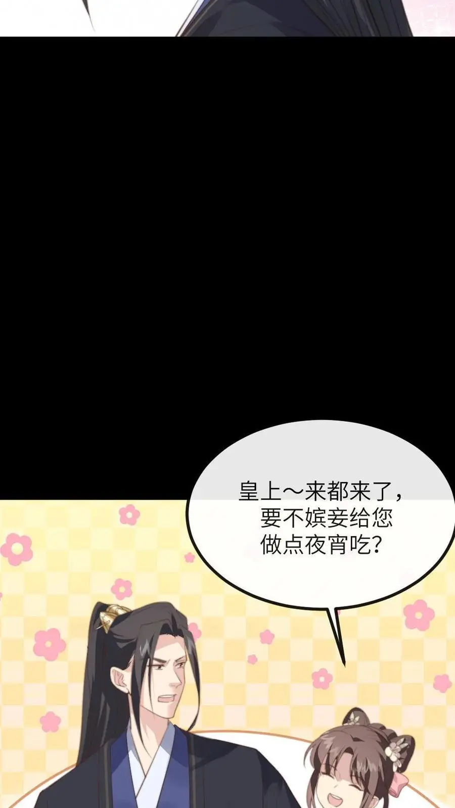 第217话 没想到他一直记得我的生日 第20页