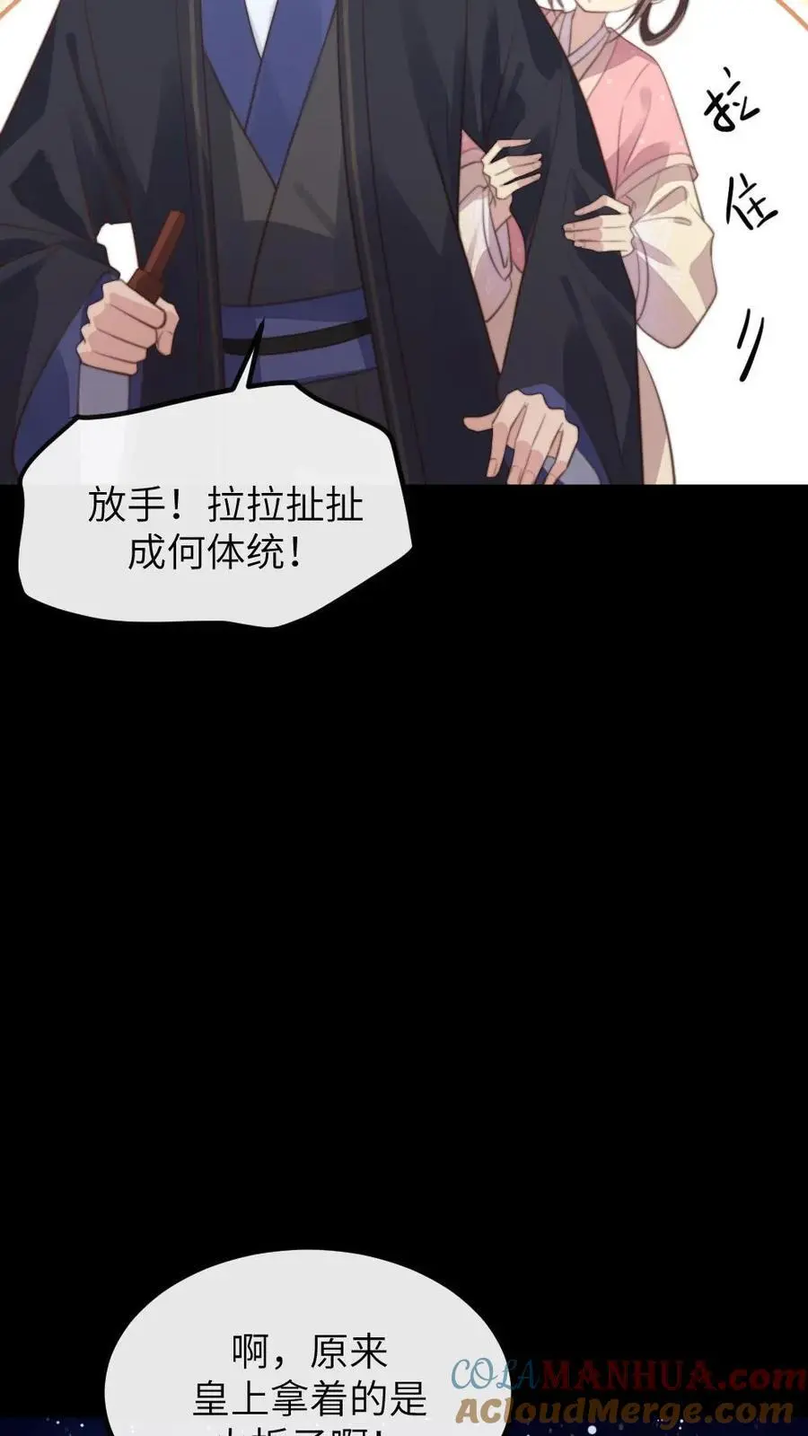 第217话 没想到他一直记得我的生日 第21页