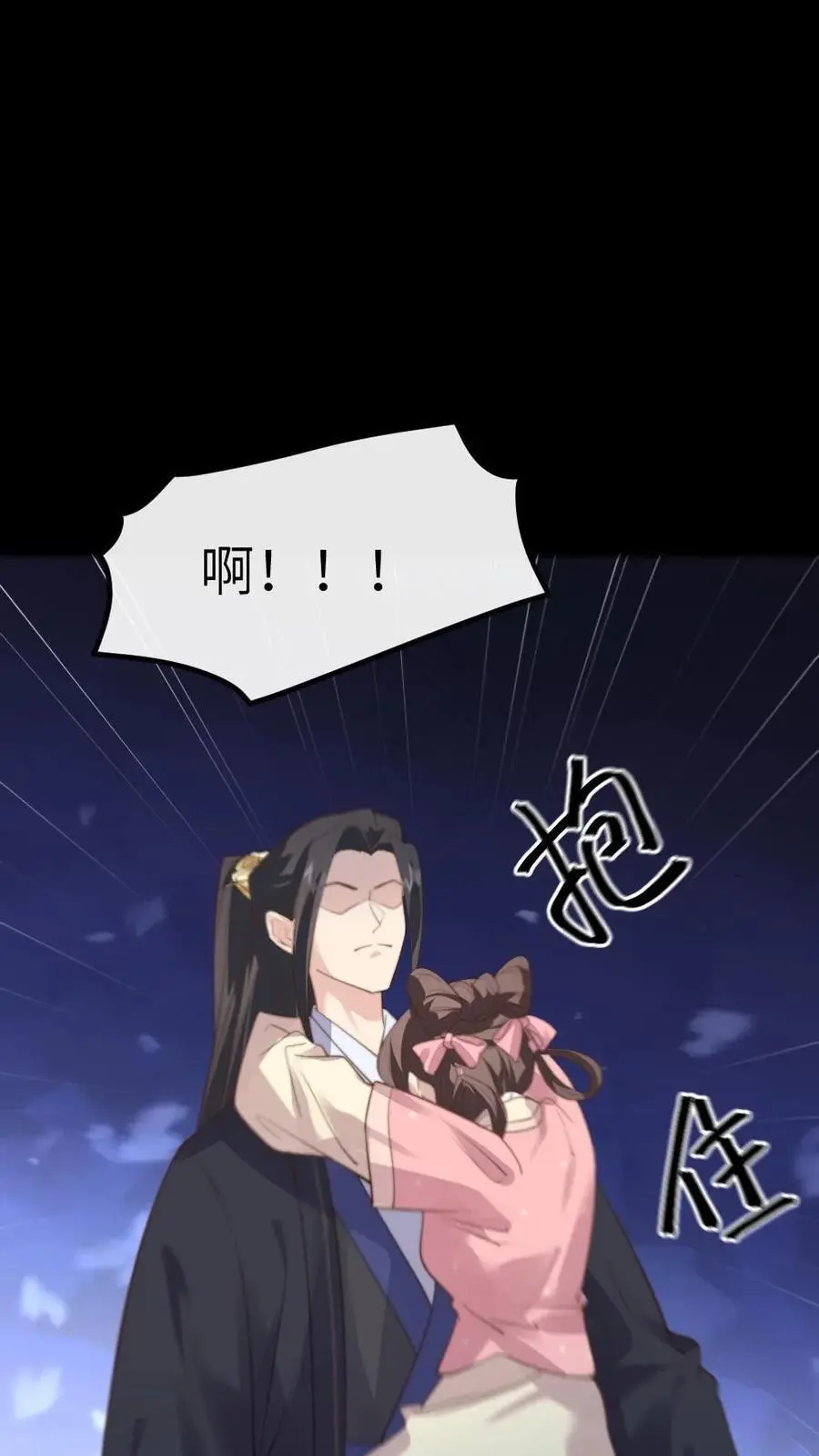 第217话 没想到他一直记得我的生日 第28页