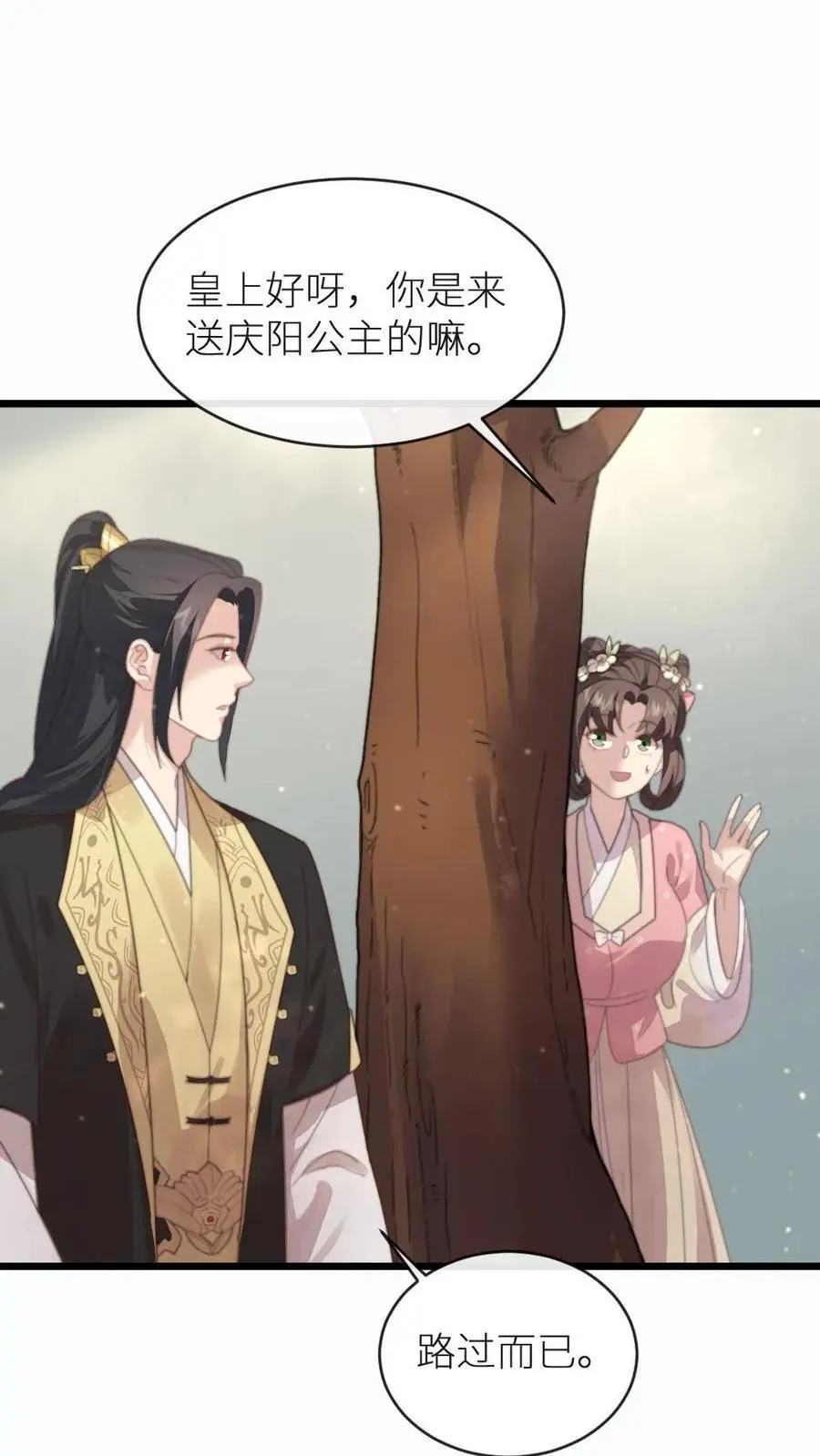 第216话 有人要炸死宁潇潇 第2页