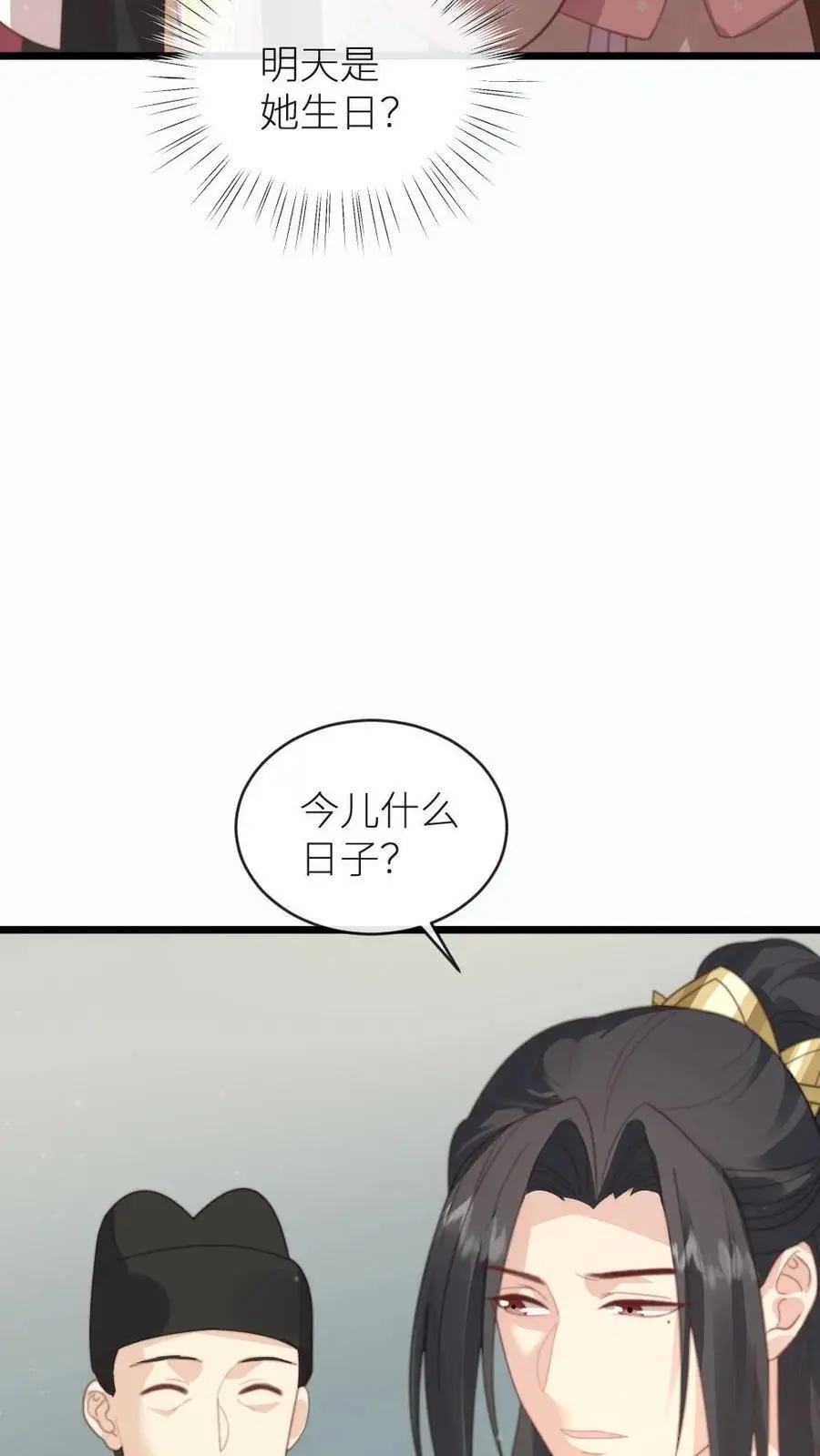第216话 有人要炸死宁潇潇 第4页