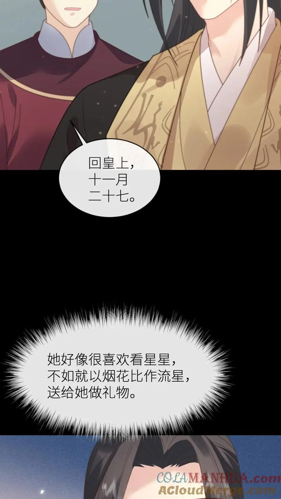 第216话 有人要炸死宁潇潇 第5页