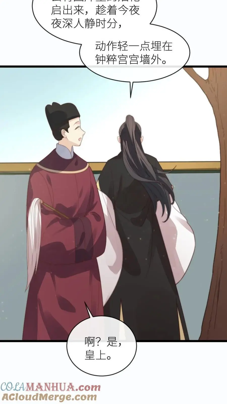 第216话 有人要炸死宁潇潇 第7页