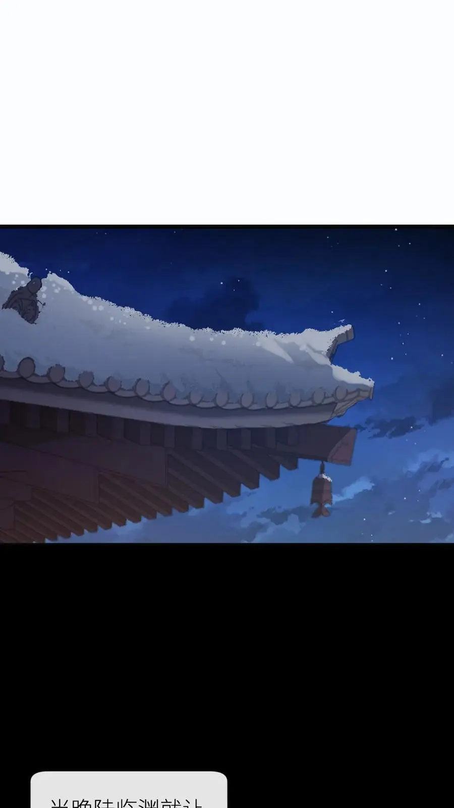 第216话 有人要炸死宁潇潇 第8页