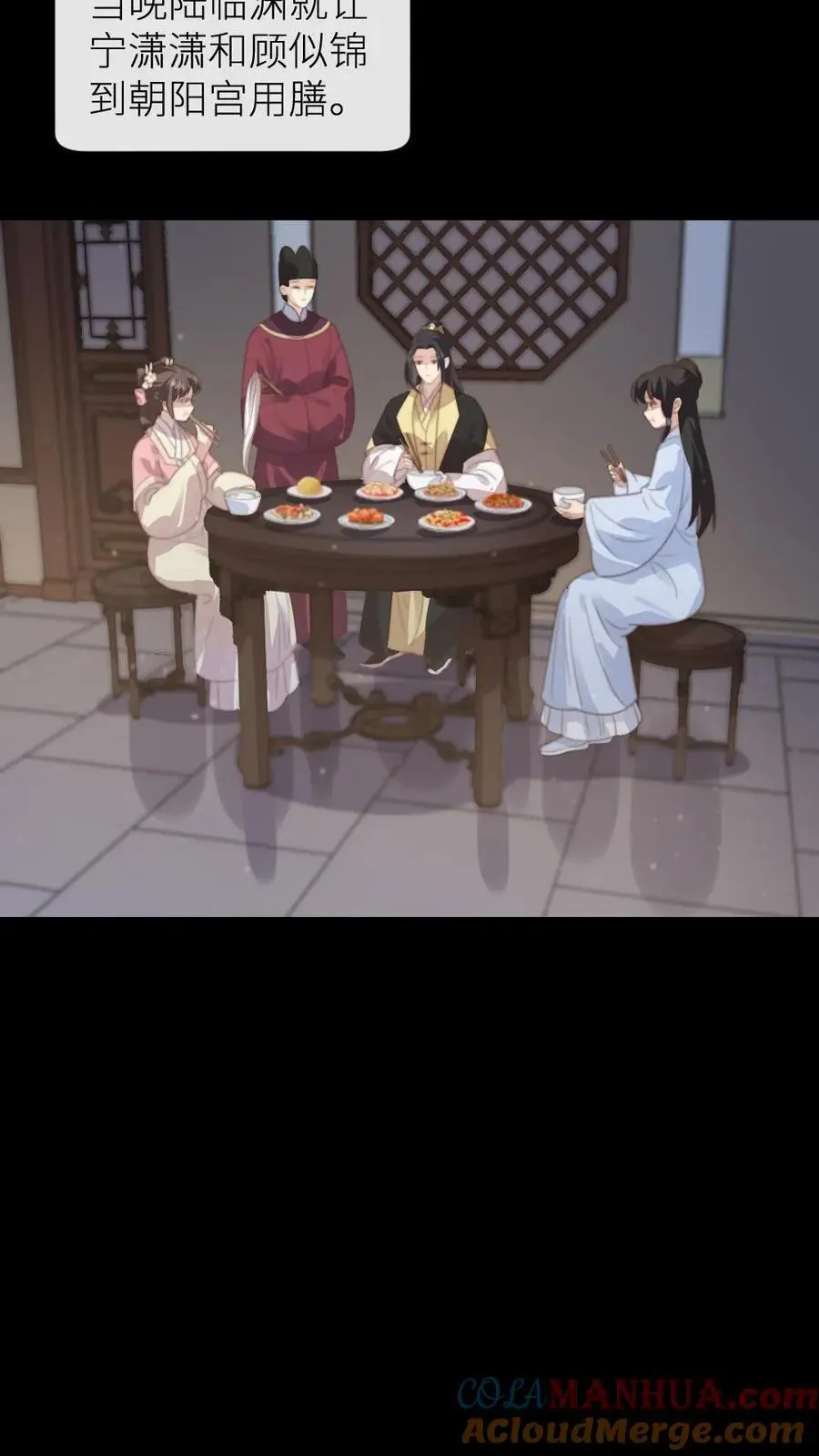 第216话 有人要炸死宁潇潇 第9页