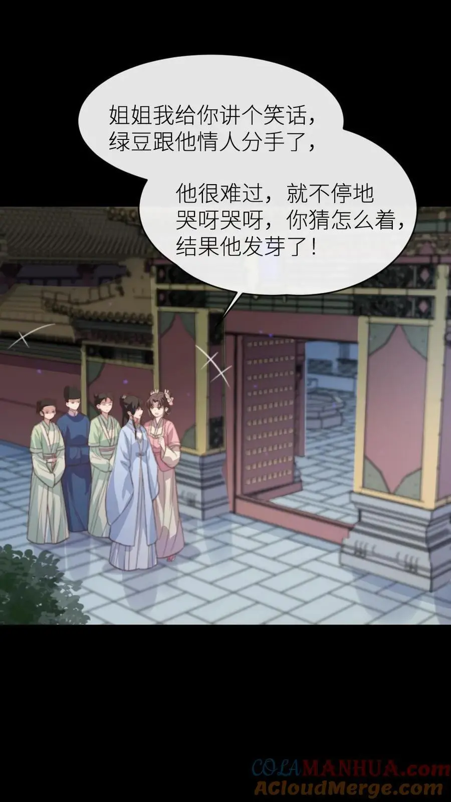 第216话 有人要炸死宁潇潇 第11页