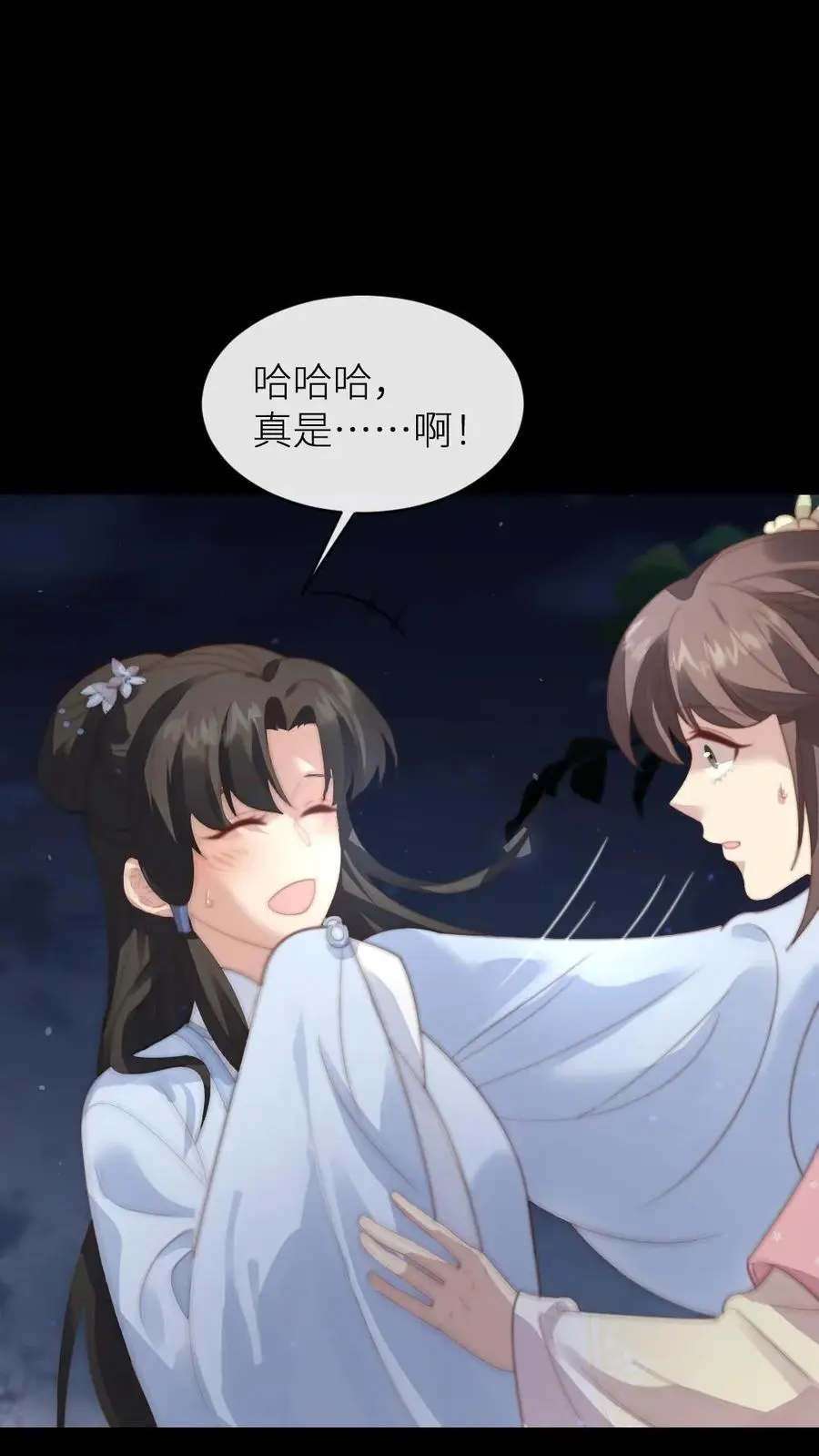 第216话 有人要炸死宁潇潇 第12页