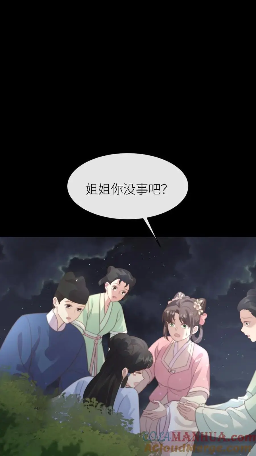 第216话 有人要炸死宁潇潇 第13页