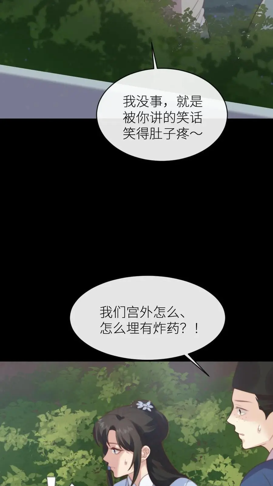 第216话 有人要炸死宁潇潇 第14页