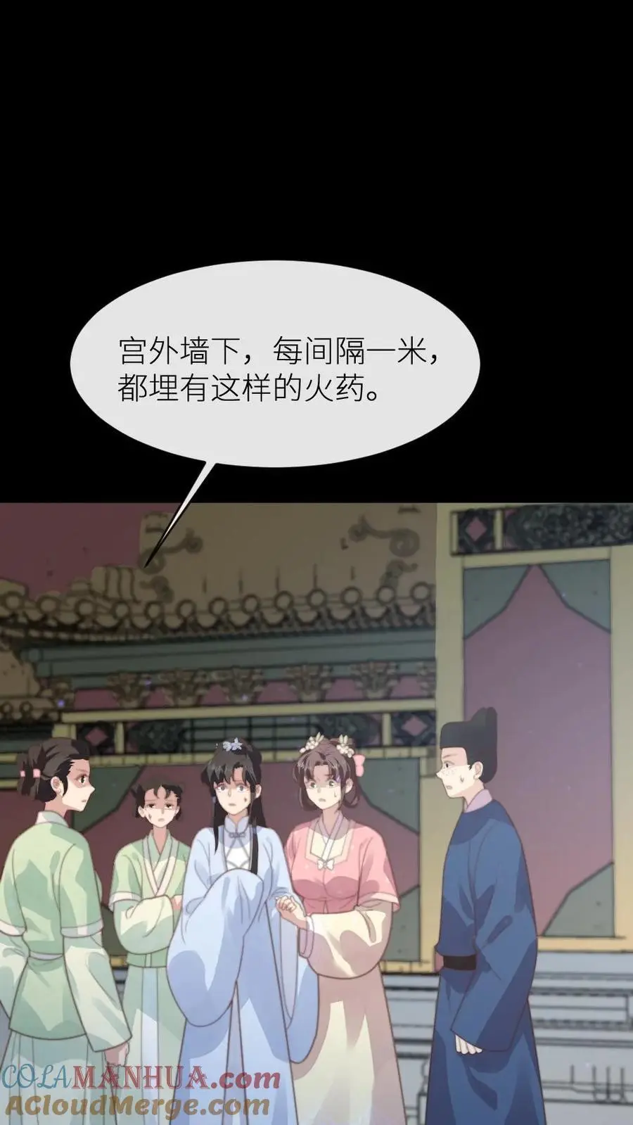 第216话 有人要炸死宁潇潇 第17页