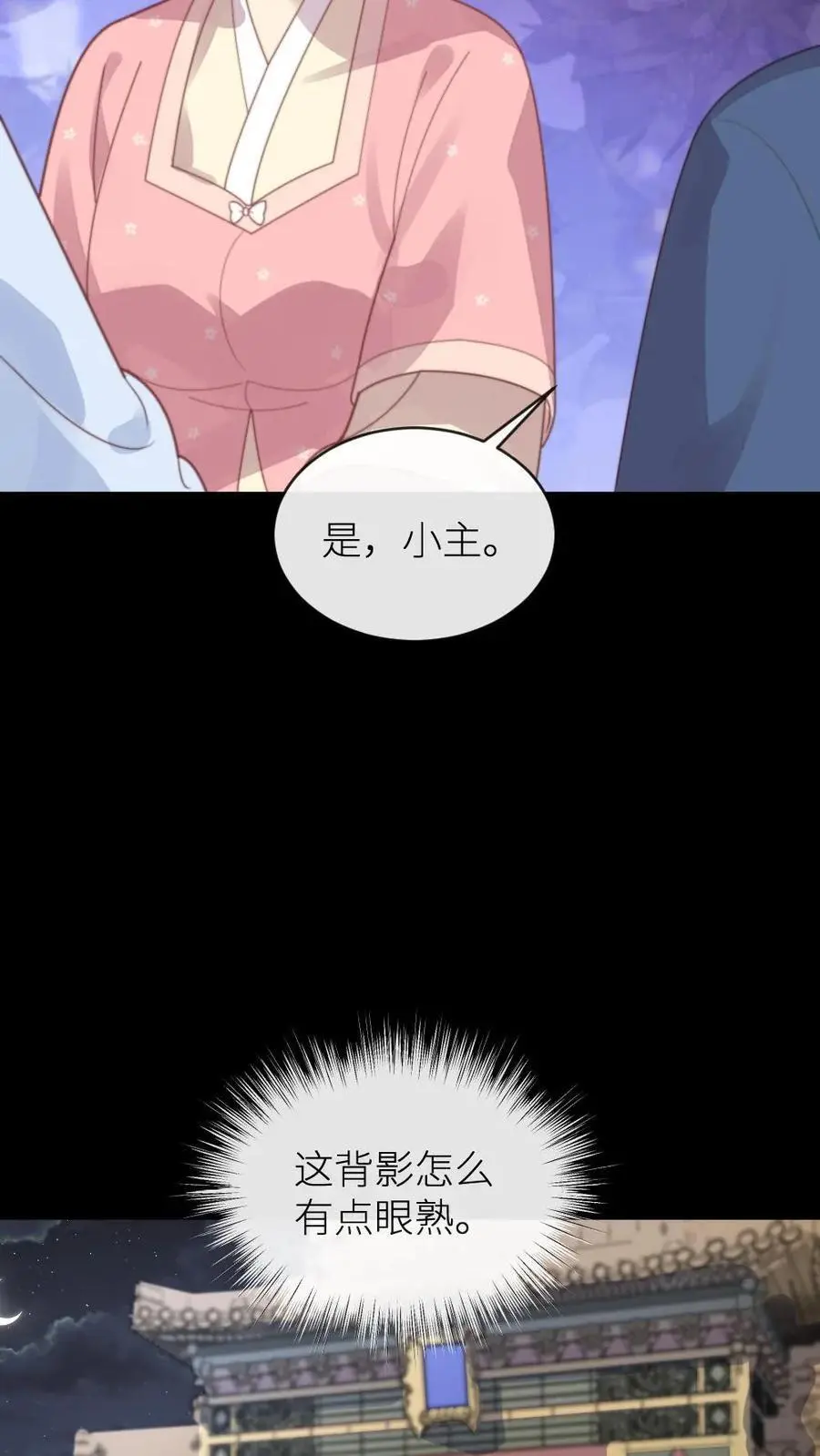 第216话 有人要炸死宁潇潇 第20页