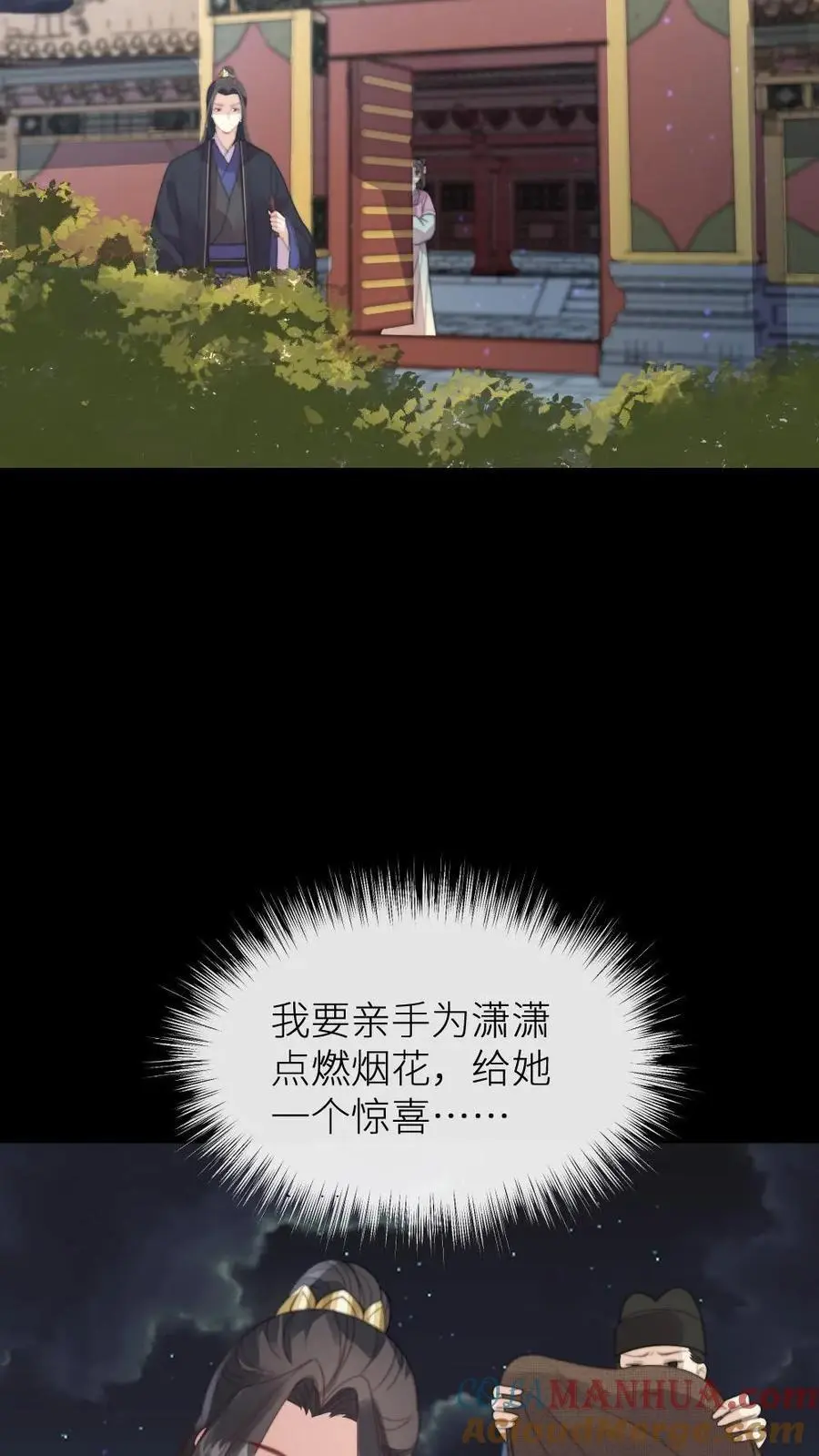 第216话 有人要炸死宁潇潇 第21页