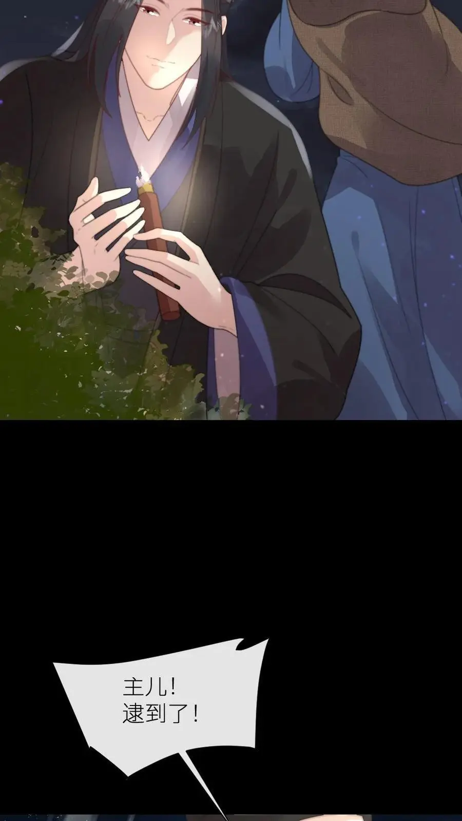 第216话 有人要炸死宁潇潇 第22页