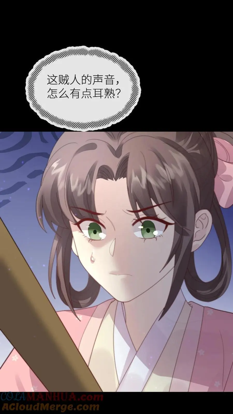第216话 有人要炸死宁潇潇 第25页