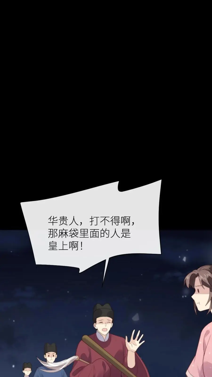 第216话 有人要炸死宁潇潇 第26页