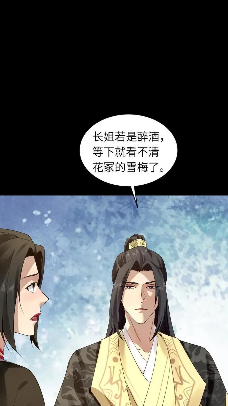 第215话 遵从自己内心，选择自己所爱之人 第4页