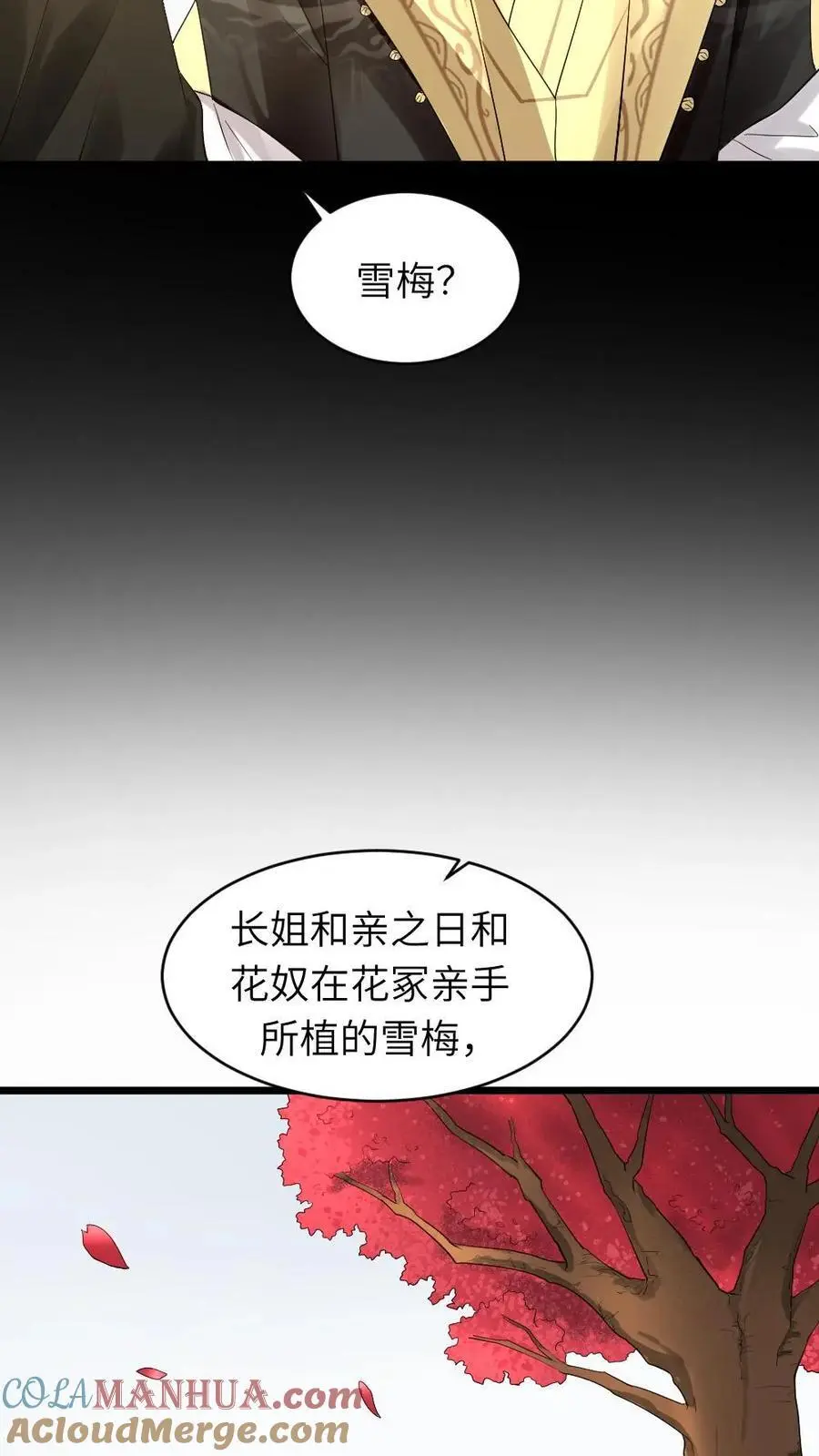 第215话 遵从自己内心，选择自己所爱之人 第5页