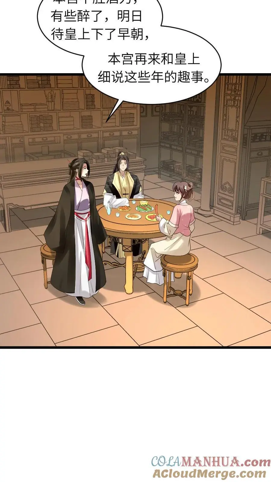 第215话 遵从自己内心，选择自己所爱之人 第7页