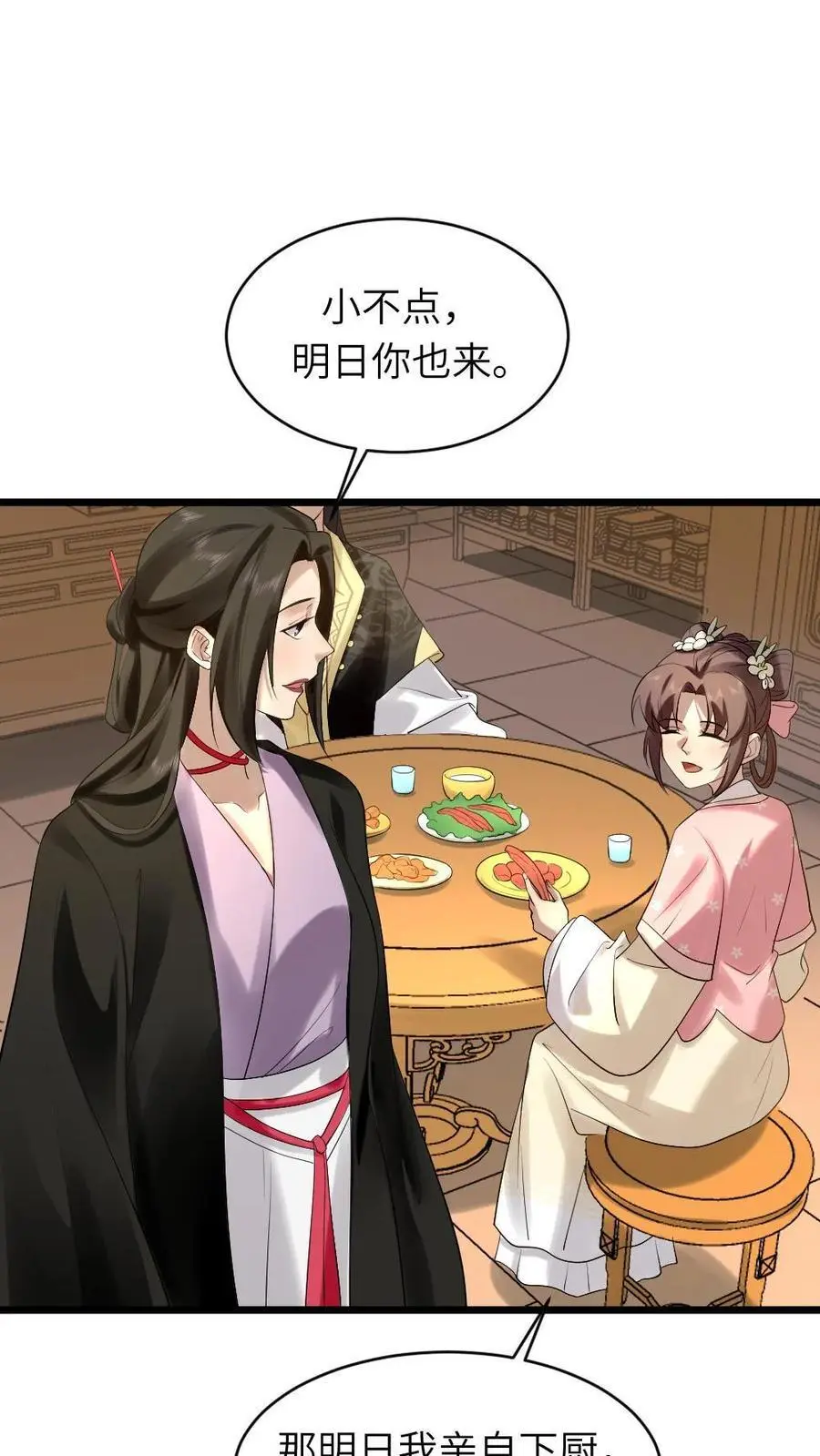 第215话 遵从自己内心，选择自己所爱之人 第8页