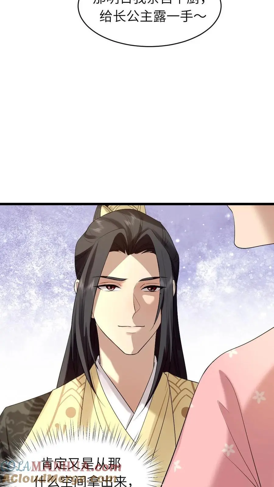 第215话 遵从自己内心，选择自己所爱之人 第9页