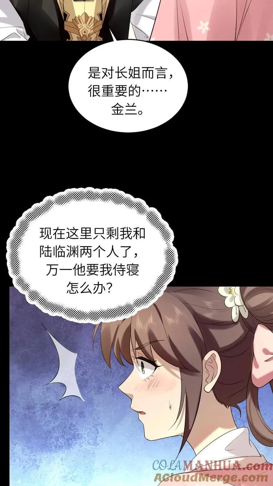第215话 遵从自己内心，选择自己所爱之人 第11页