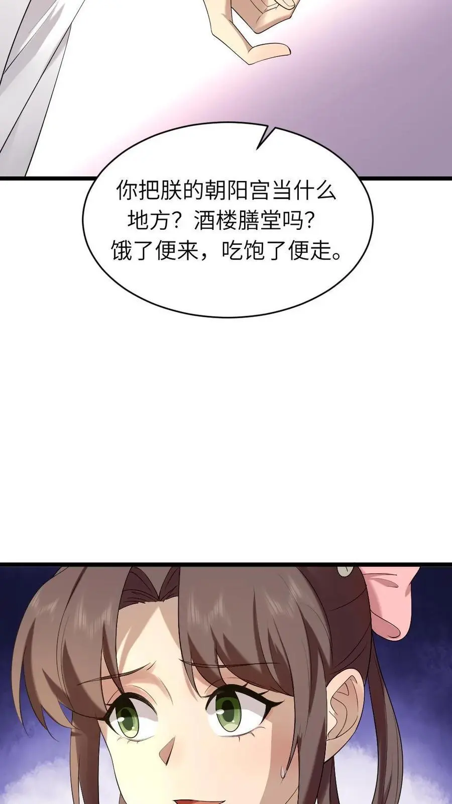 第215话 遵从自己内心，选择自己所爱之人 第14页