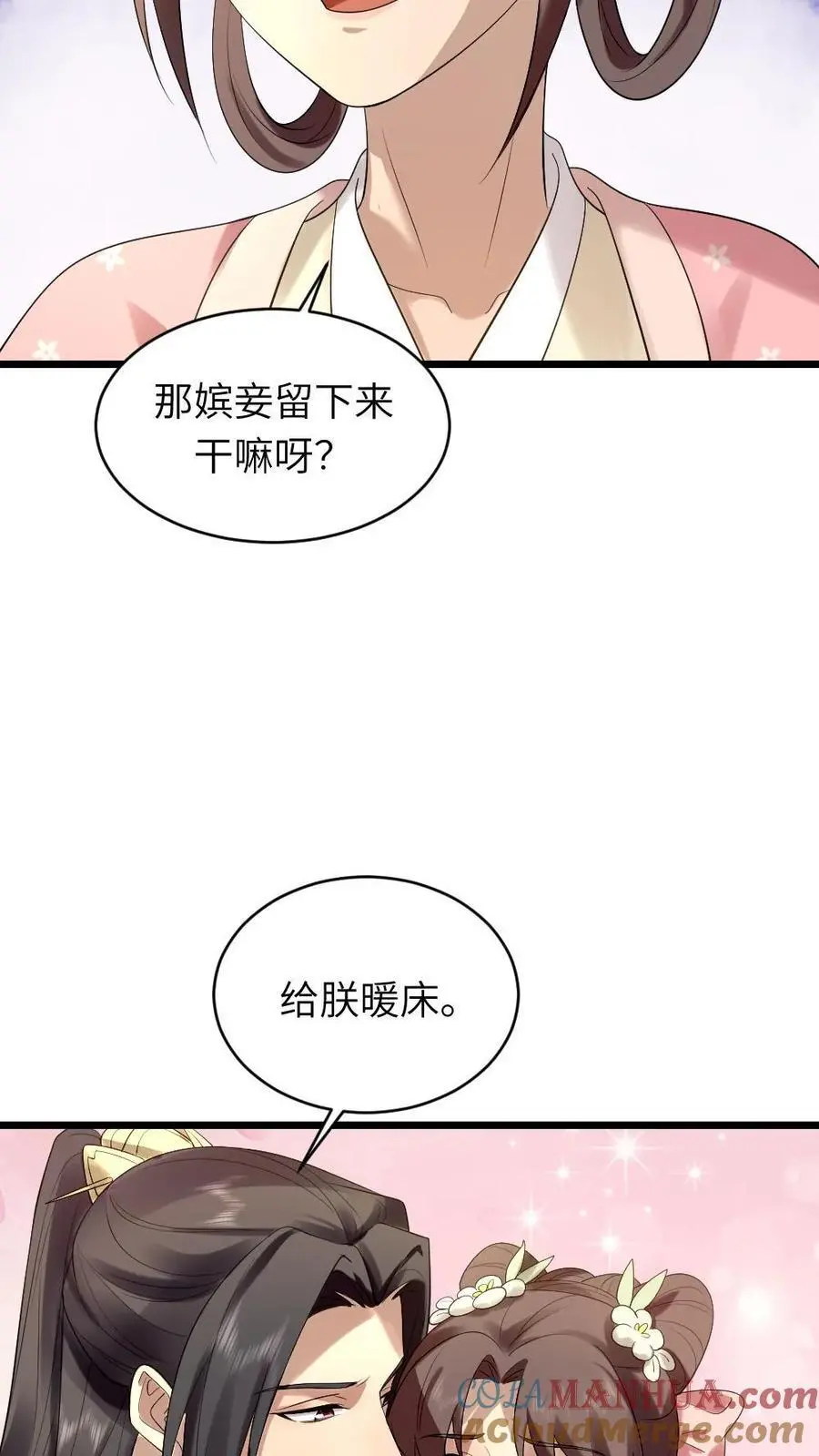第215话 遵从自己内心，选择自己所爱之人 第15页