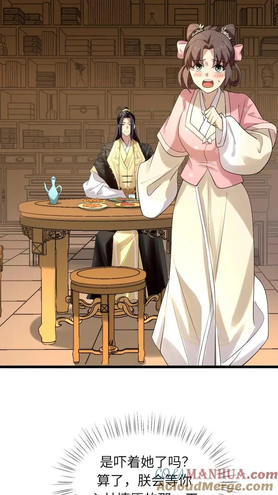 第215话 遵从自己内心，选择自己所爱之人 第17页