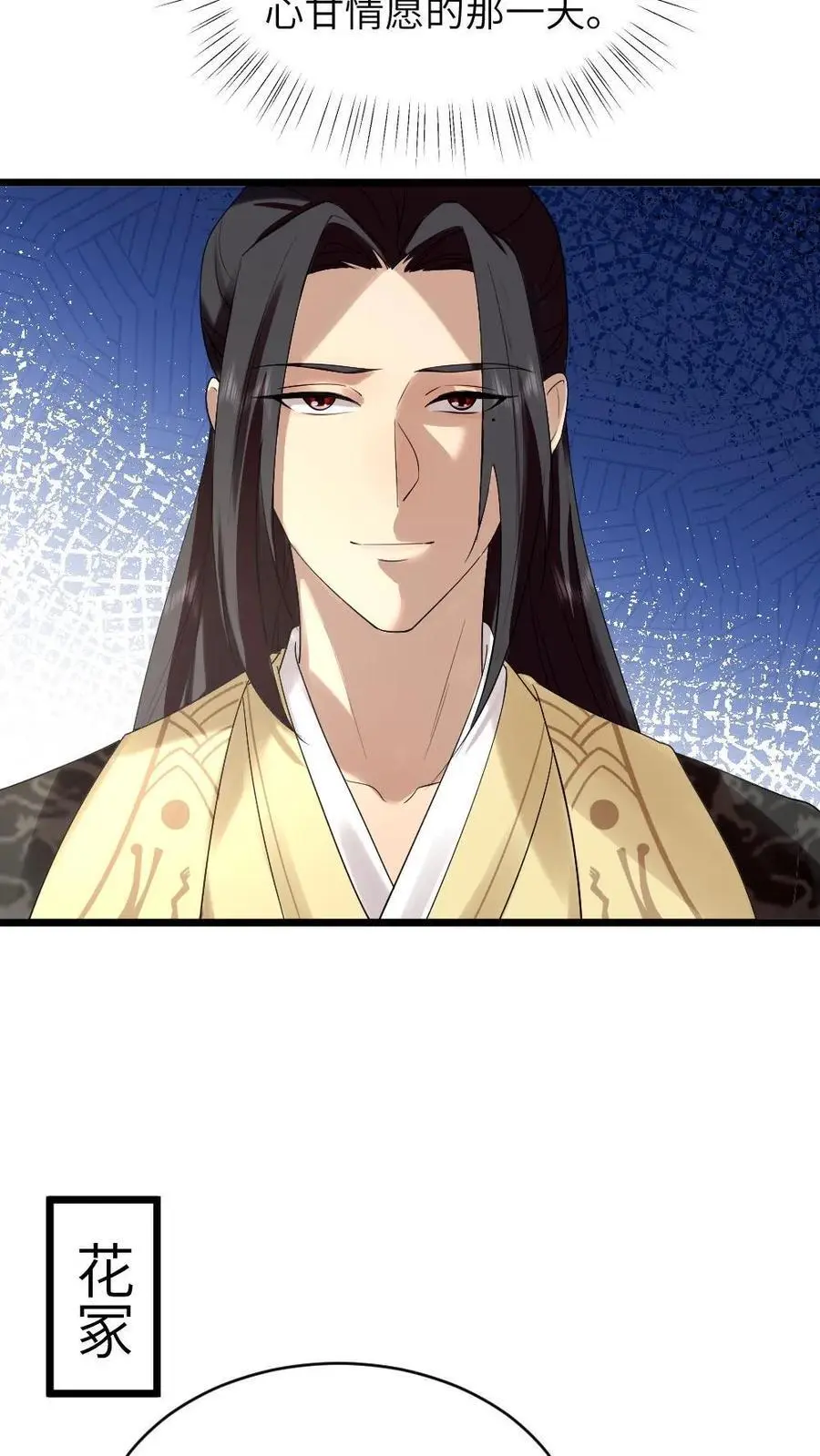 第215话 遵从自己内心，选择自己所爱之人 第18页