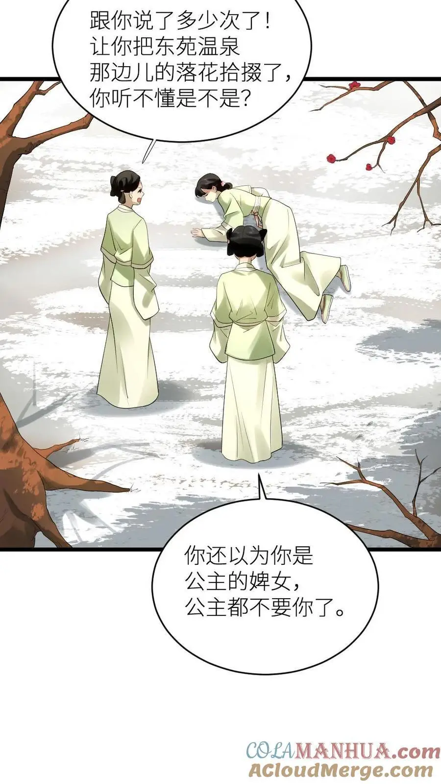 第215话 遵从自己内心，选择自己所爱之人 第19页