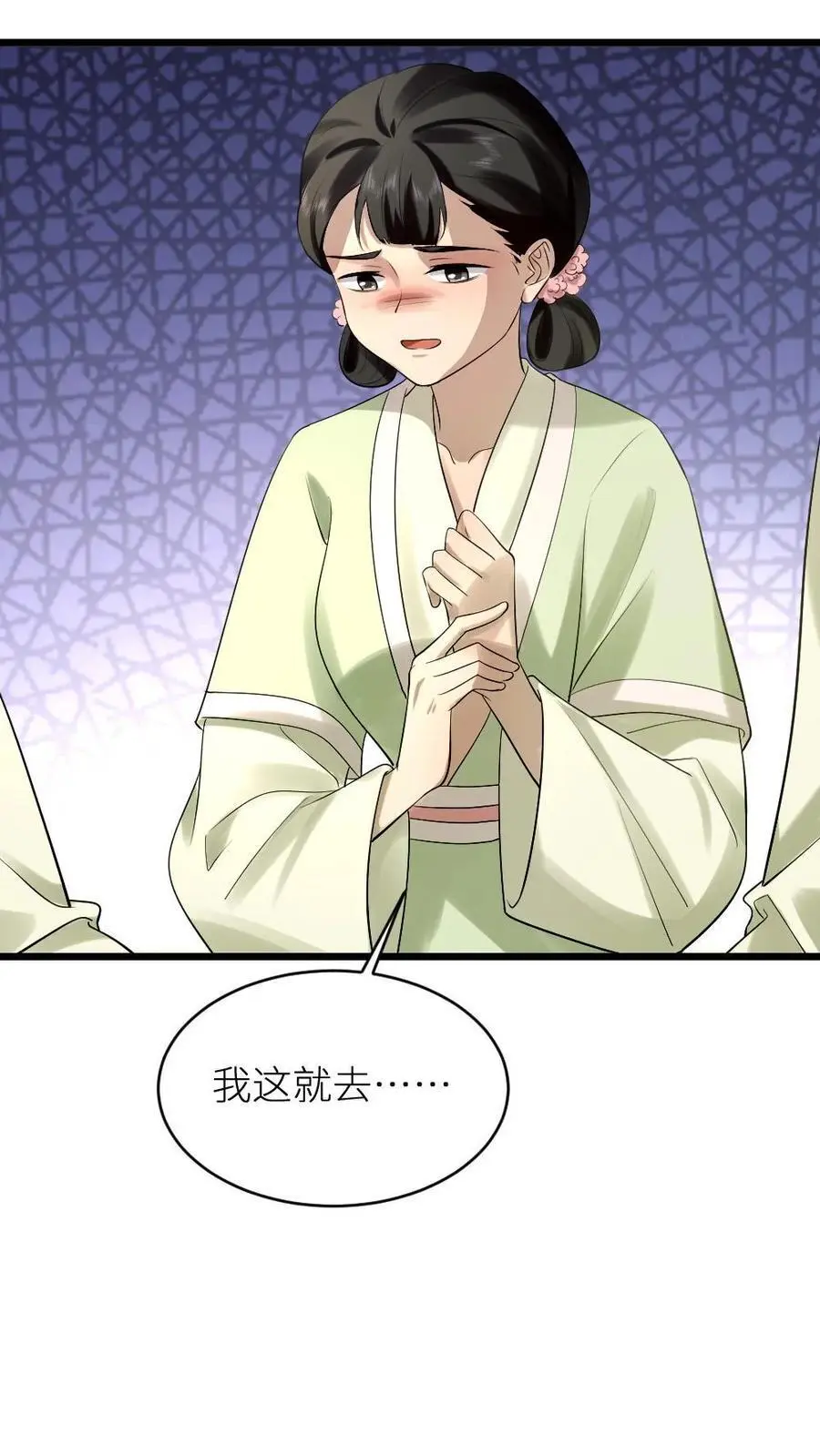 第215话 遵从自己内心，选择自己所爱之人 第20页