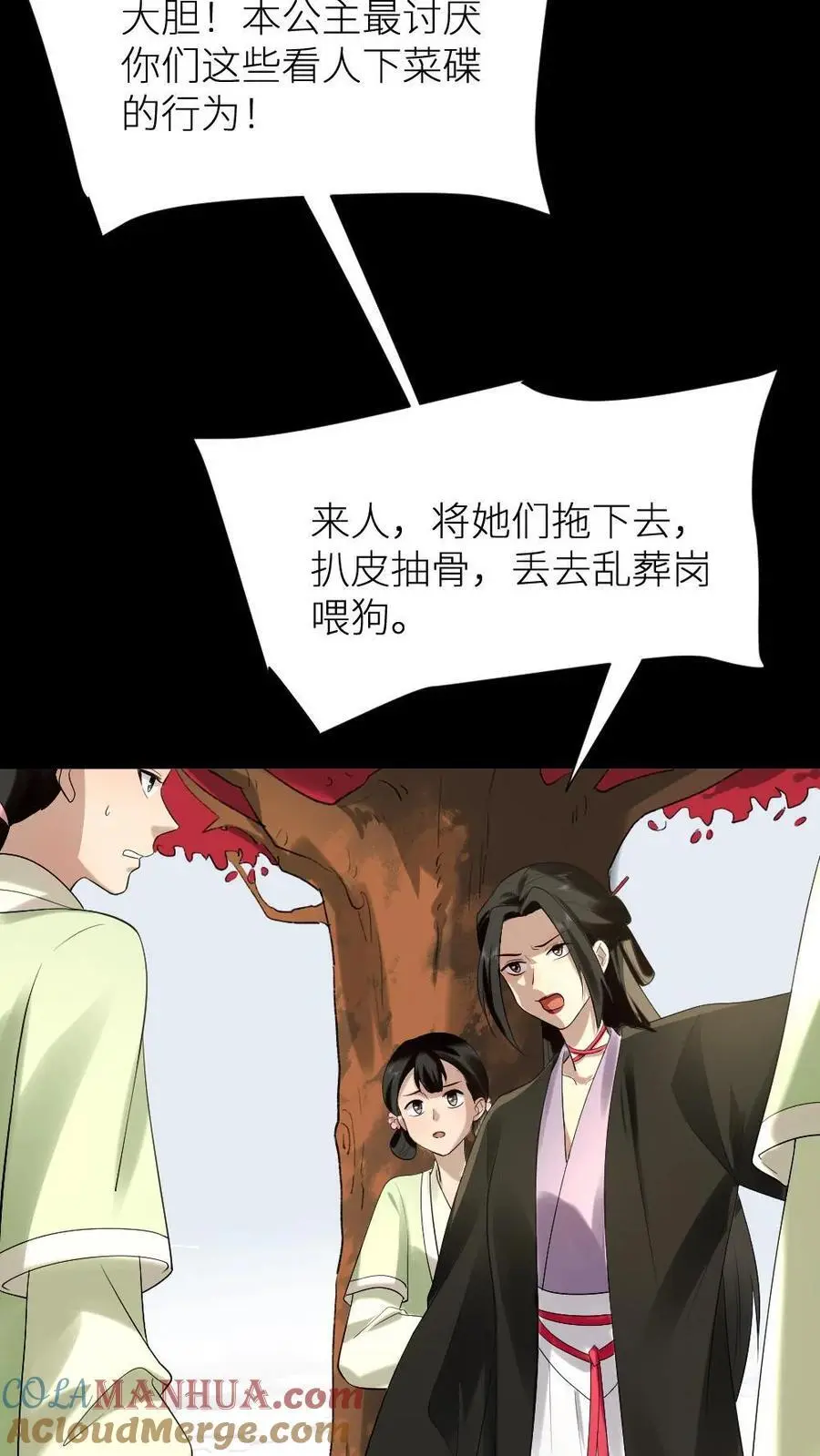 第215话 遵从自己内心，选择自己所爱之人 第23页