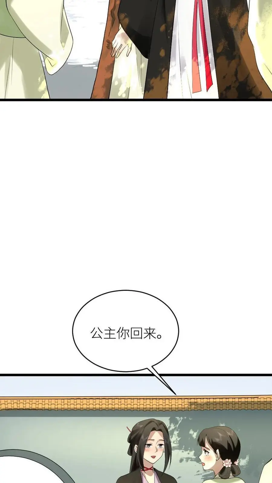 第215话 遵从自己内心，选择自己所爱之人 第24页