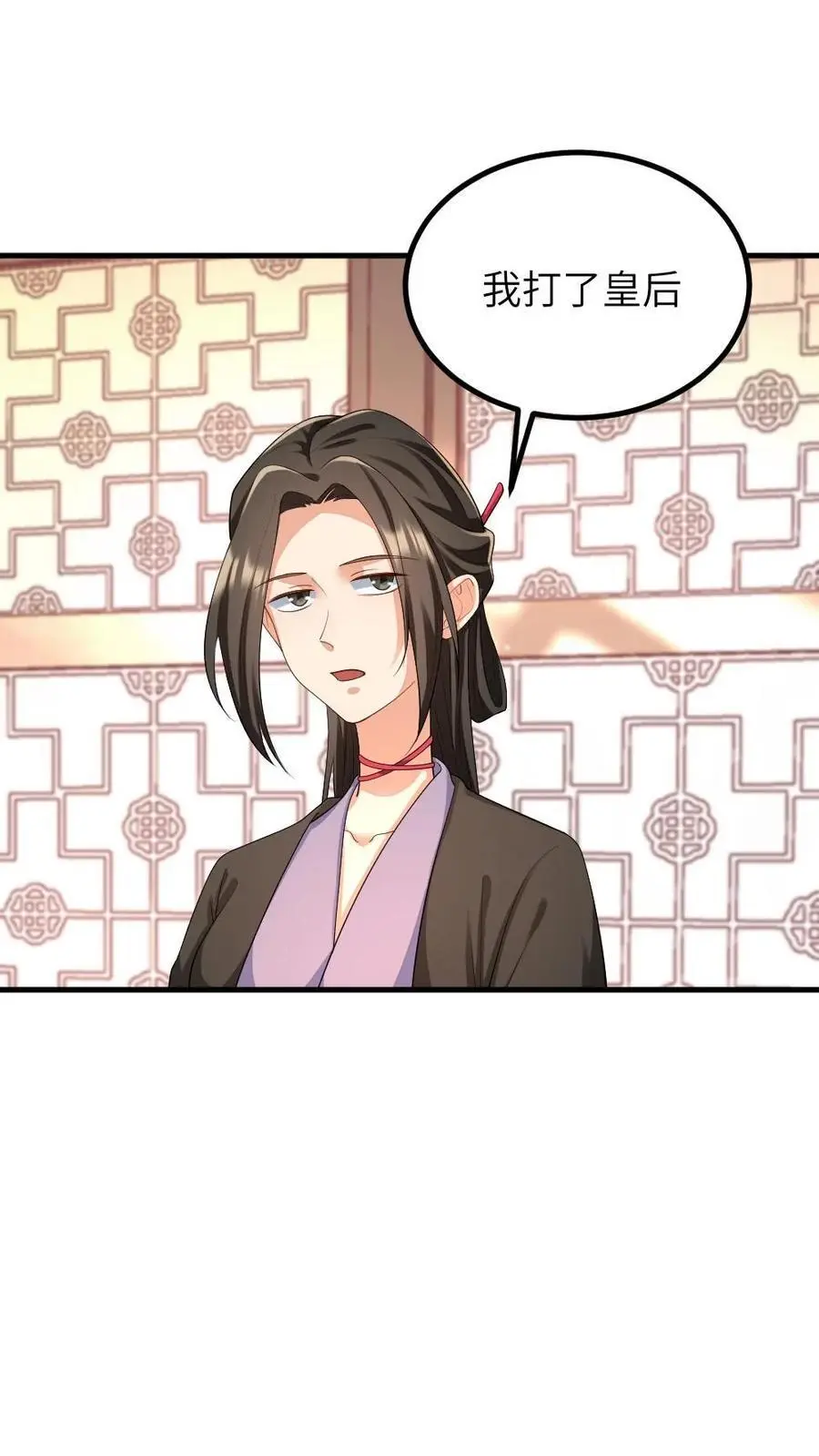 第214话 没想到皇帝你变闷骚了 第2页