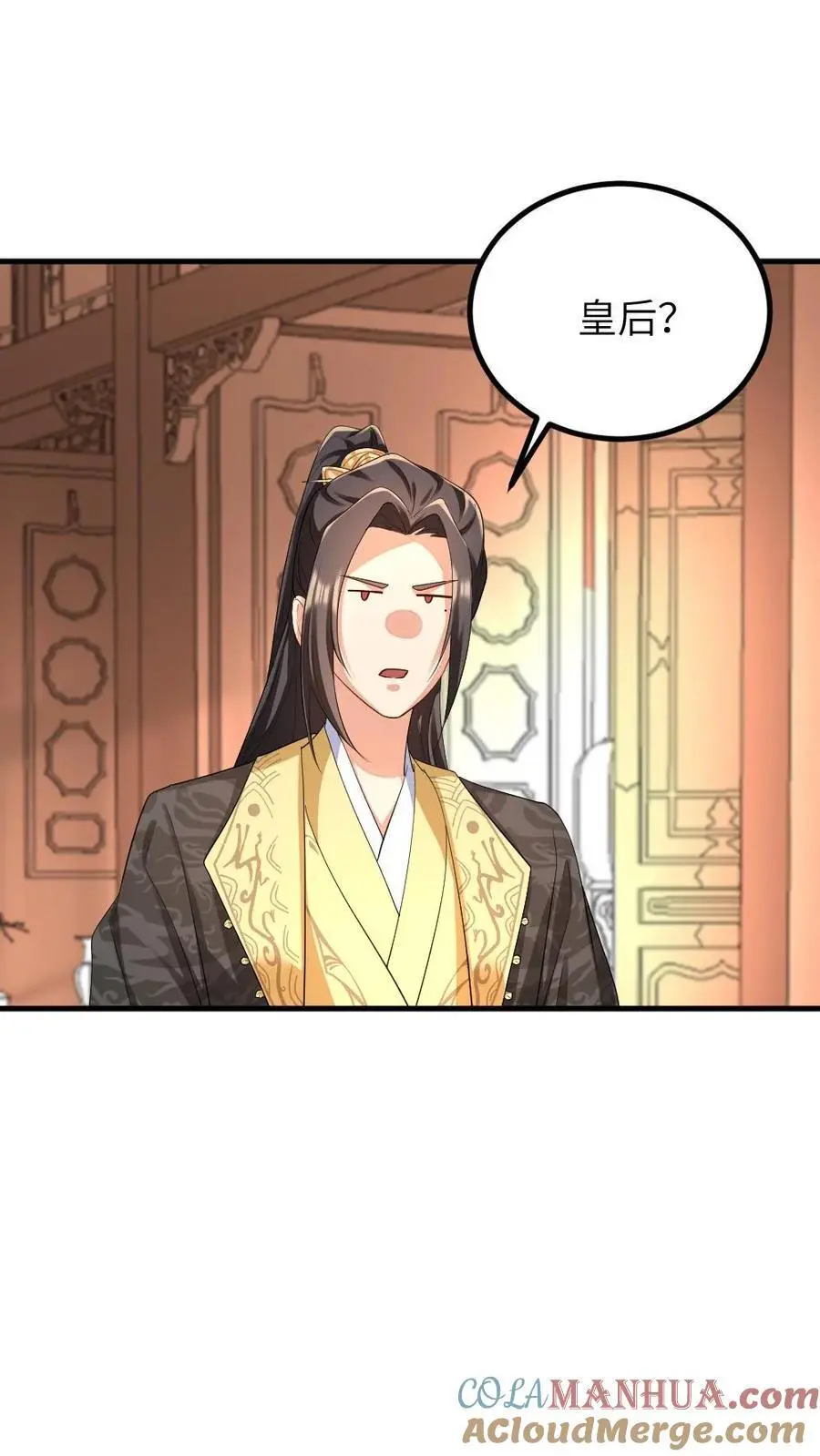 第214话 没想到皇帝你变闷骚了 第3页