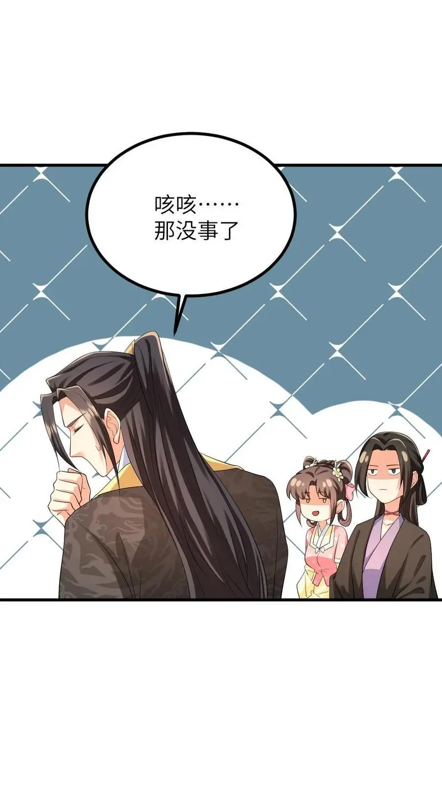 第214话 没想到皇帝你变闷骚了 第4页