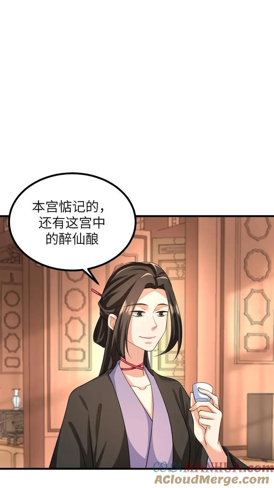 第214话 没想到皇帝你变闷骚了 第7页