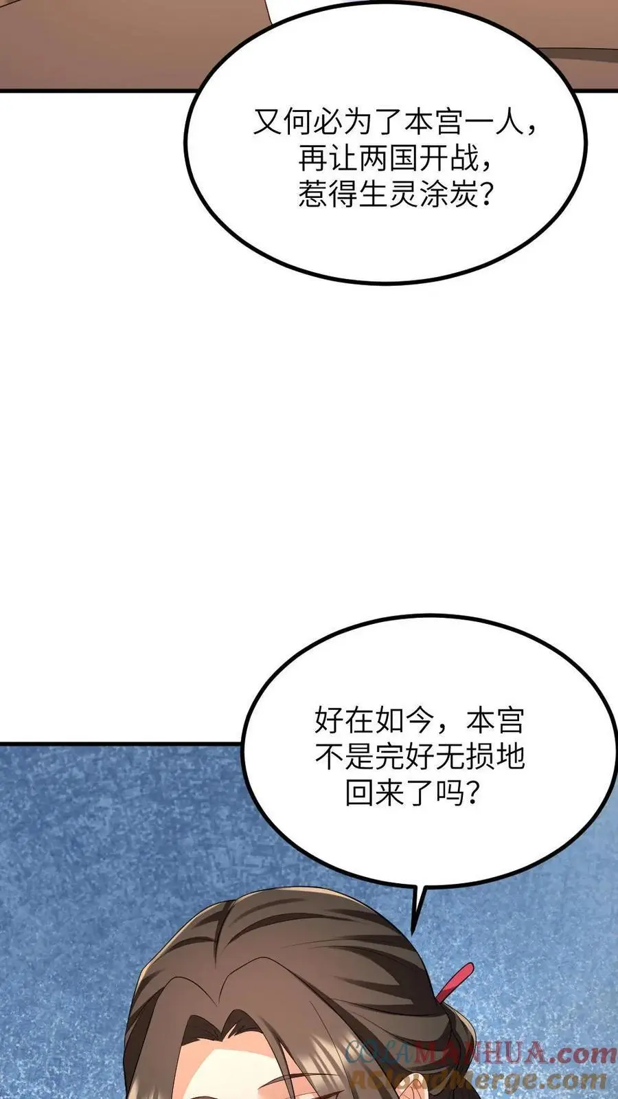 第214话 没想到皇帝你变闷骚了 第21页