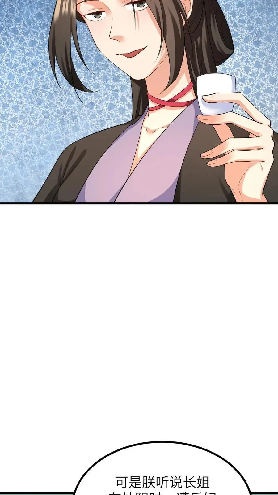 第214话 没想到皇帝你变闷骚了 第22页