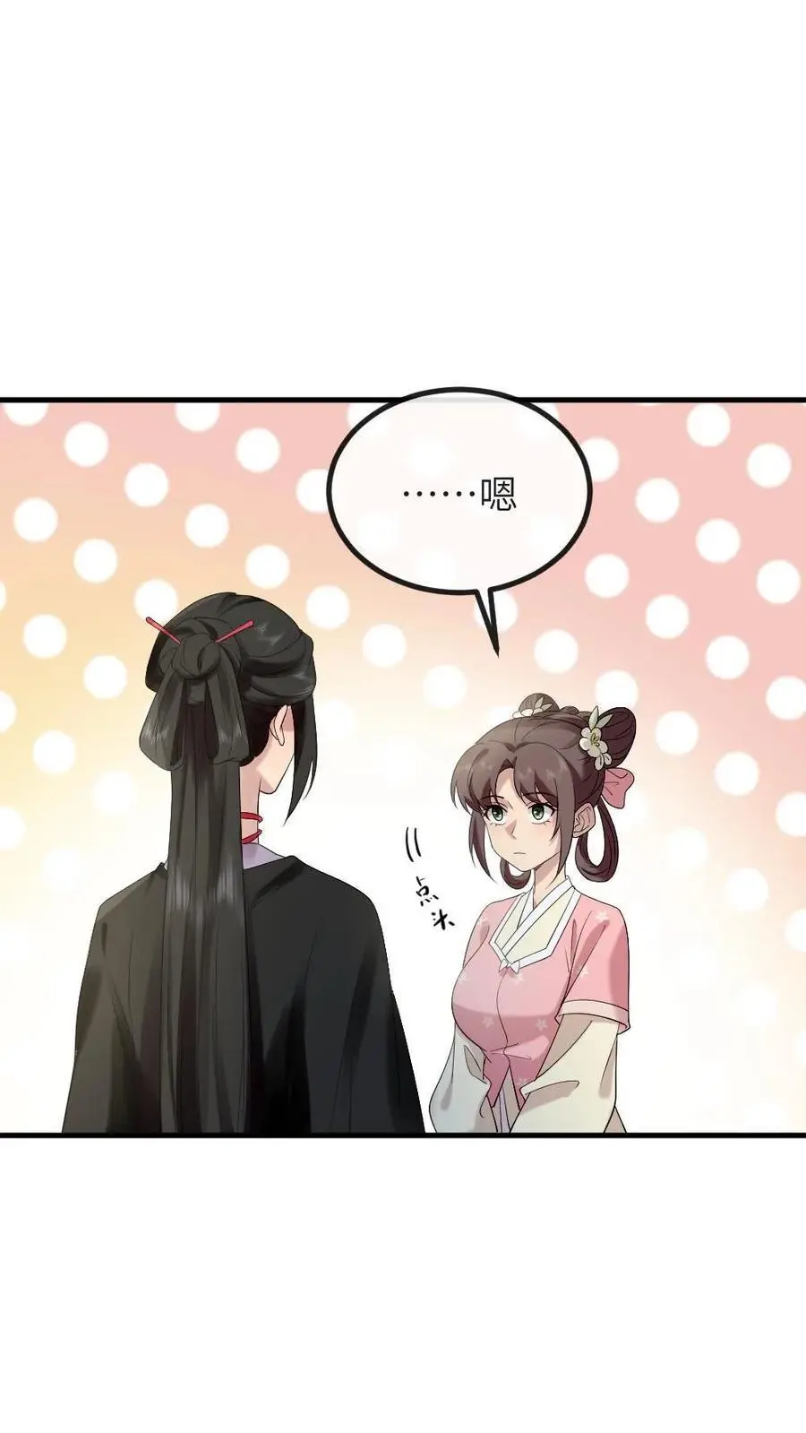 第213话 我刚才打了你媳妇 第2页
