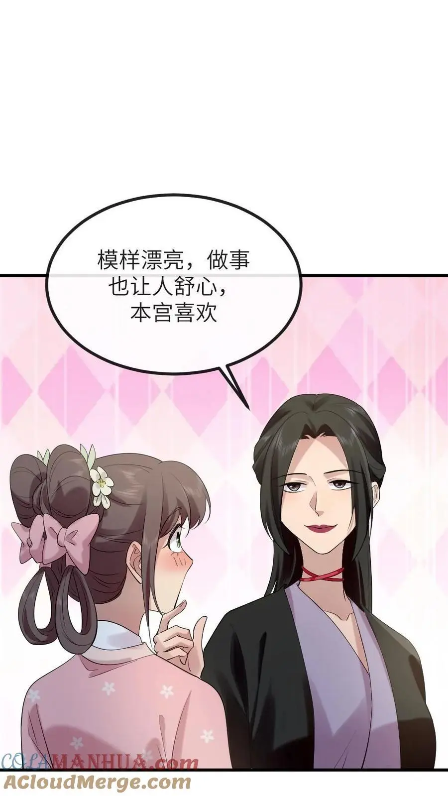 第213话 我刚才打了你媳妇 第3页