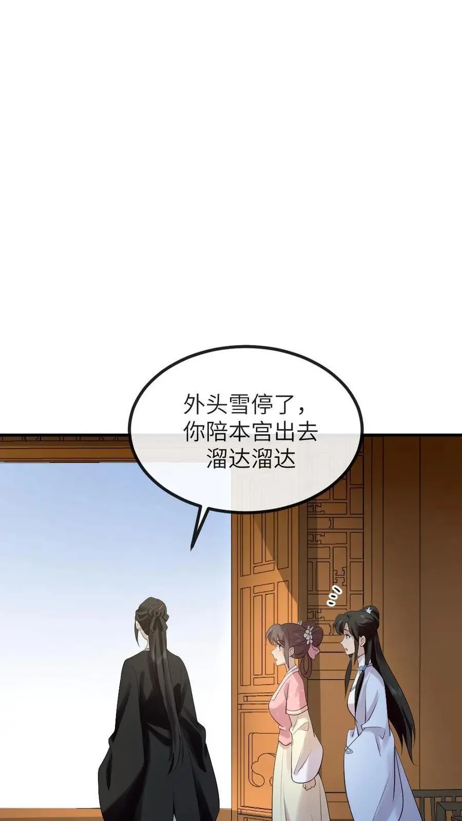 第213话 我刚才打了你媳妇 第4页
