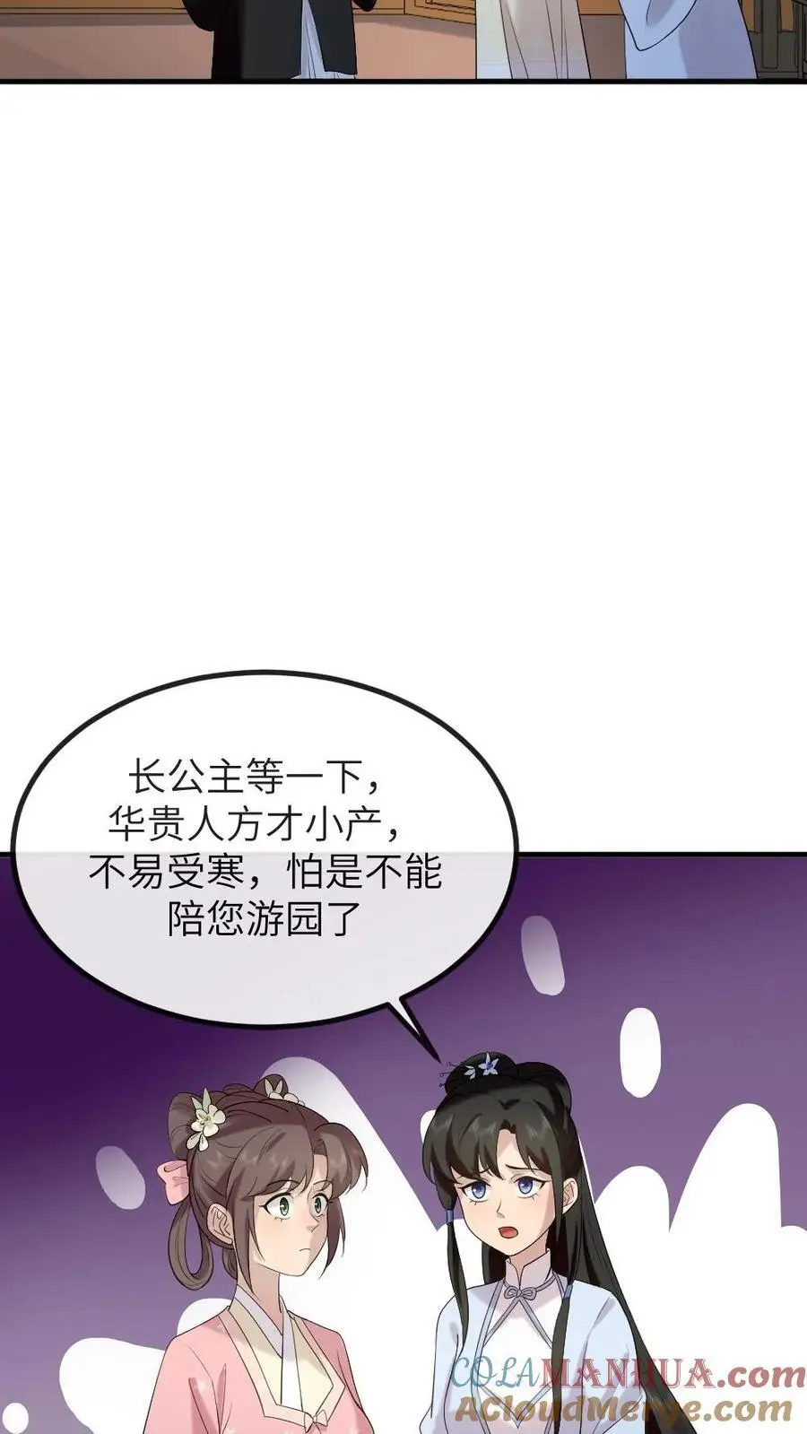 第213话 我刚才打了你媳妇 第5页